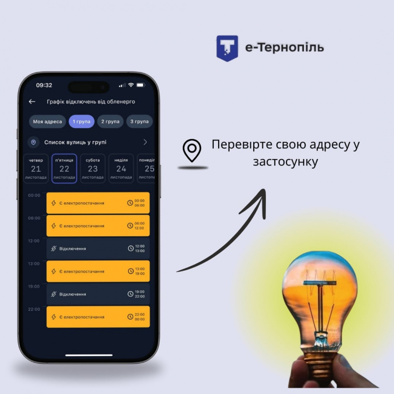 e ternopil 05 11 25