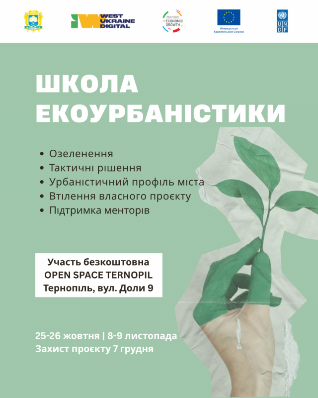 ekoshkola 241025