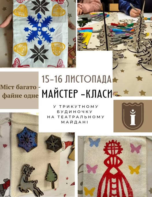 ekskursii 14 11 25 2