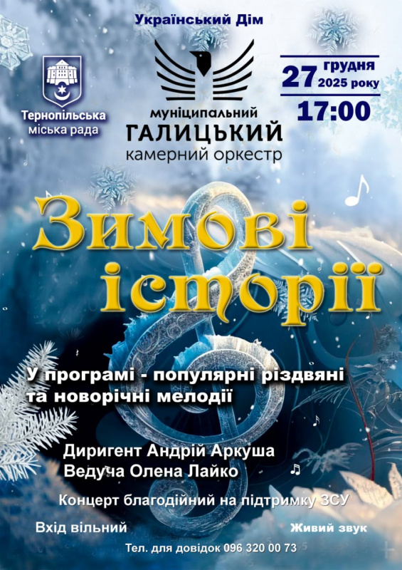 galitskiy 231225