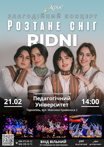 informatsiya roztane snig ternopil 21 02 2026 1