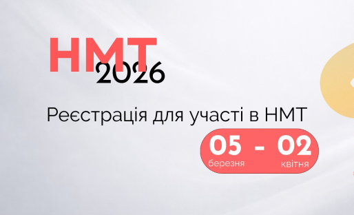 nmt 050326