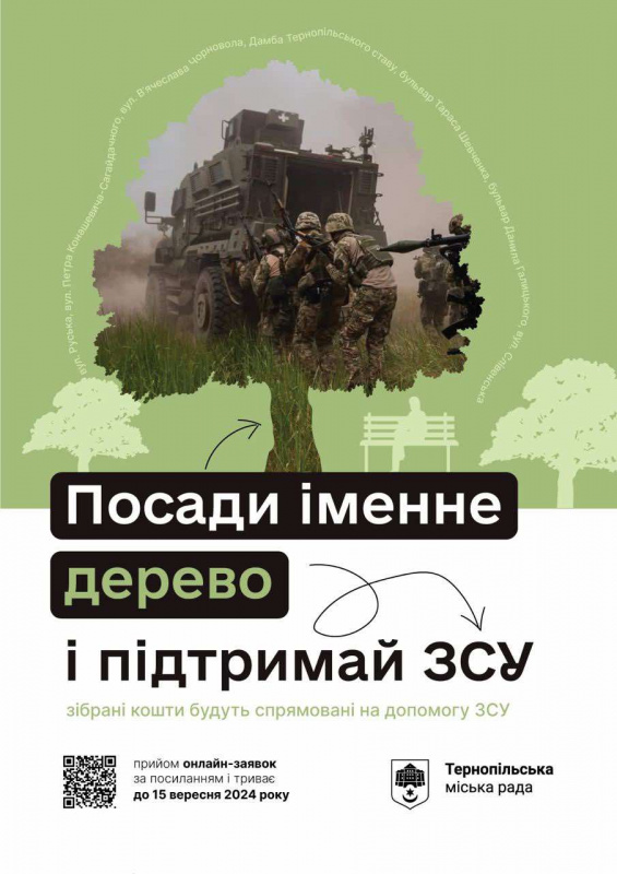 posadi derevo 03 10 25 ndash kopiya