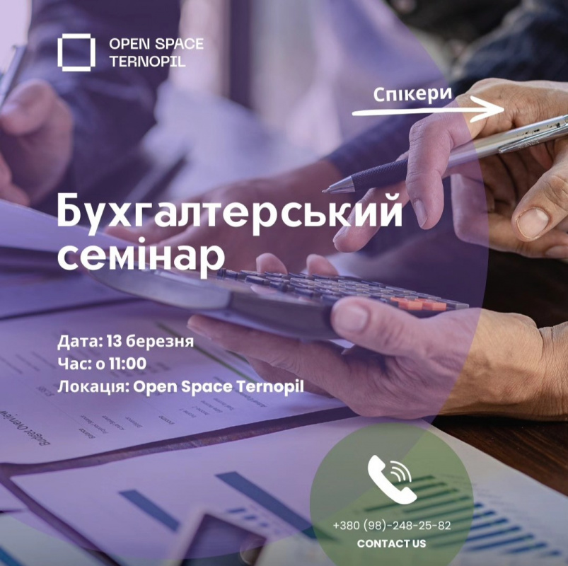 uhgalterskiy seminar 10 03 26