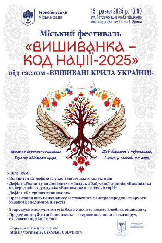 vishivanka fest 09 05 25