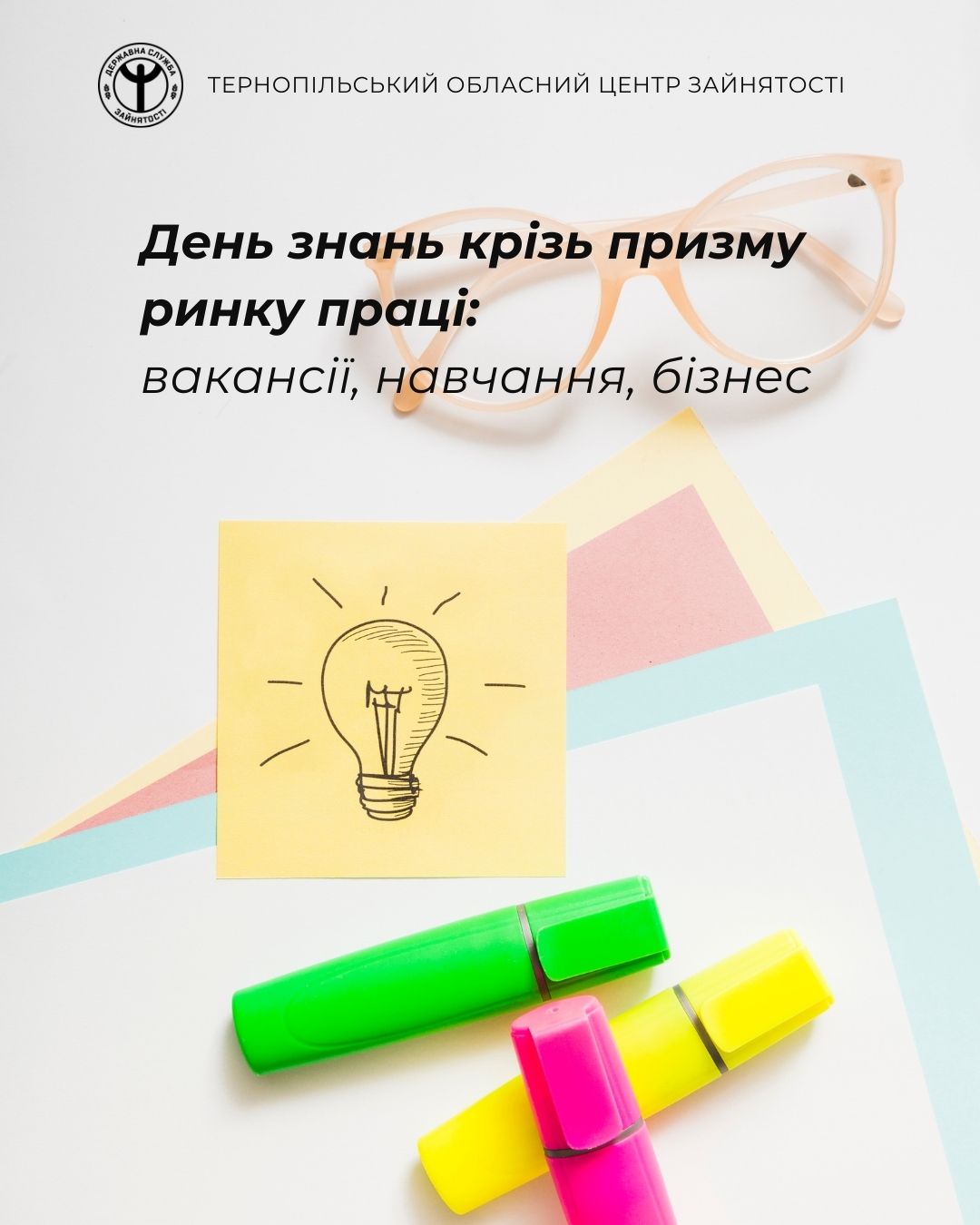 Для Інсти 8