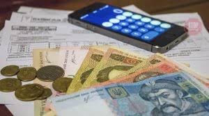 компенсанія комуналка