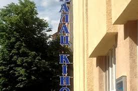 Palac kino