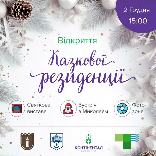 rezudenciya