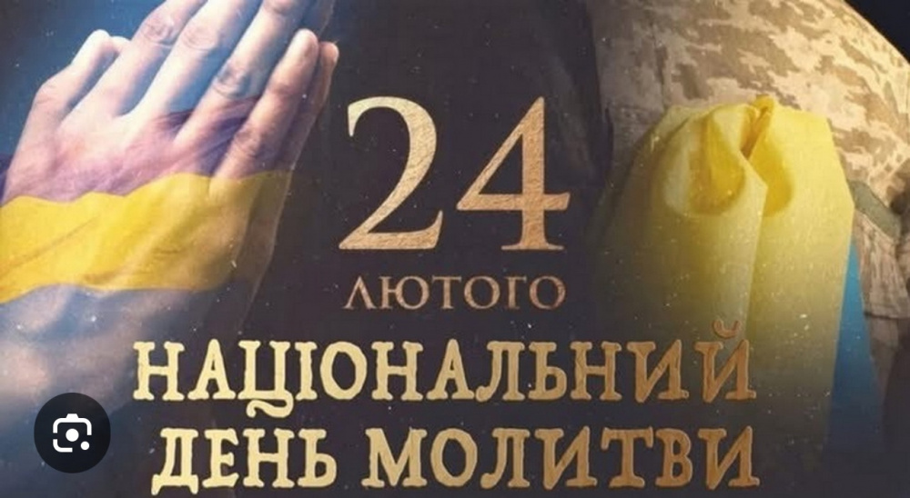 den molitvi230226