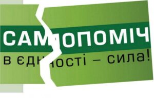 samopomich 300x191
