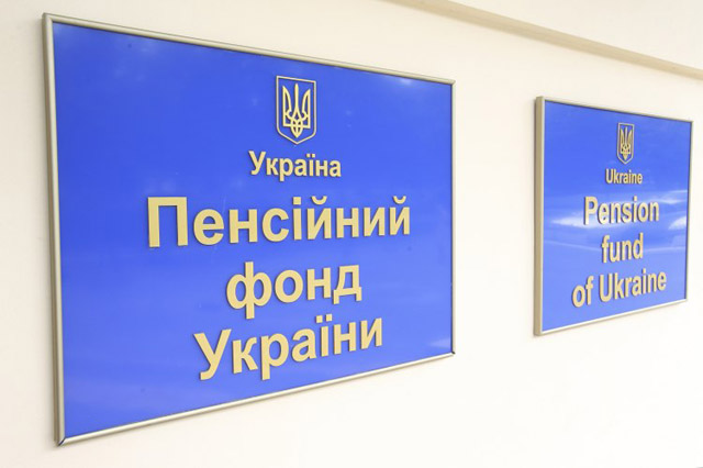 pensiyniy fond ukraini 09 12 25