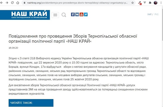 22 09 Ternopil anons nash kraj