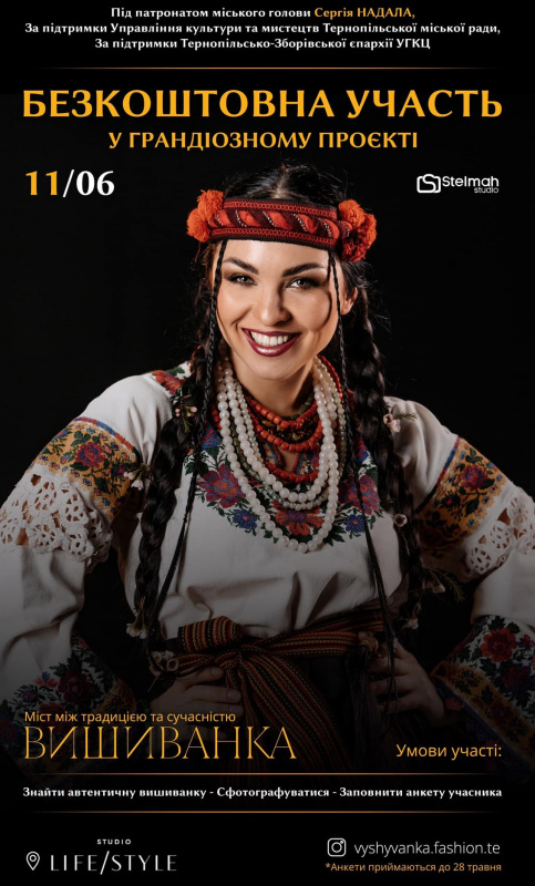 konkurs vishivanka 11052023