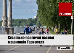sociopolitical moods of ternopil residents 1 638