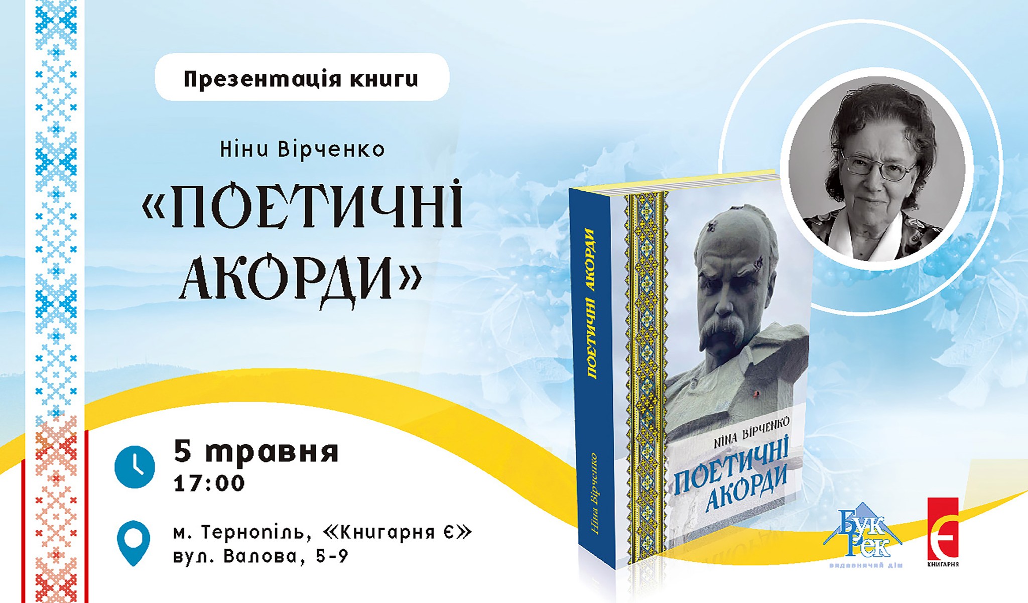 virshiknuha
