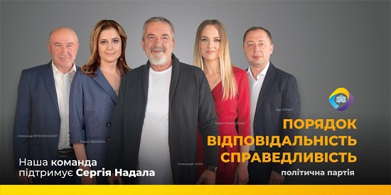 Смик і команда