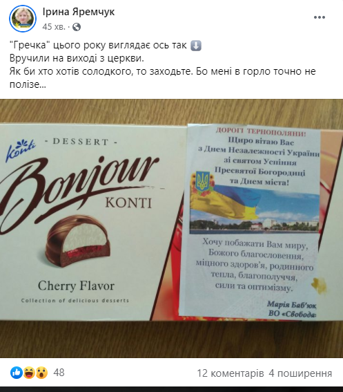 гречка