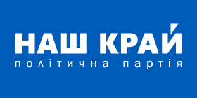 наш край 444